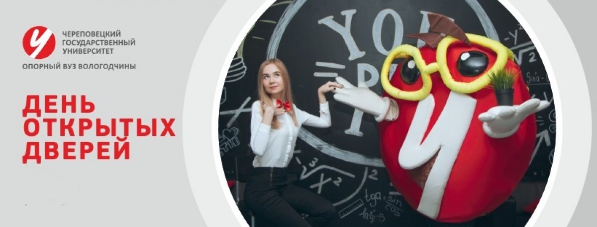 📅26 января в 12:00 на Советском пр., 8, 205 ауд. состоится День открытых дверей Института информационных технологий!