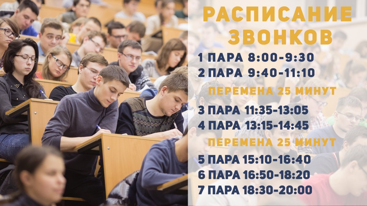 Расписание учебных занятий в Омском государственном техническом университете доступно по ссылке ниже👇🏻