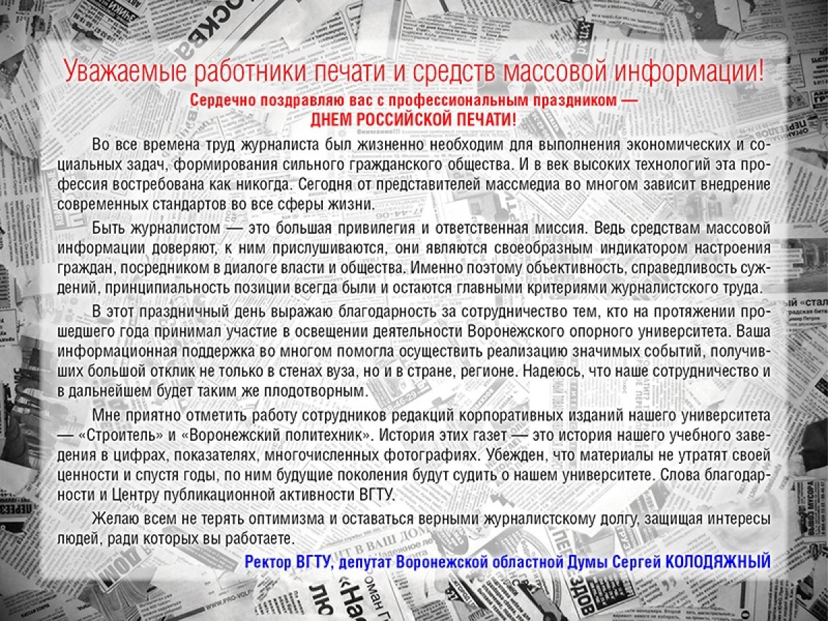 13 ЯНВАРЯ - ДЕНЬ РОССИЙСКОЙ ПЕЧАТИ 📑🎙📹💻