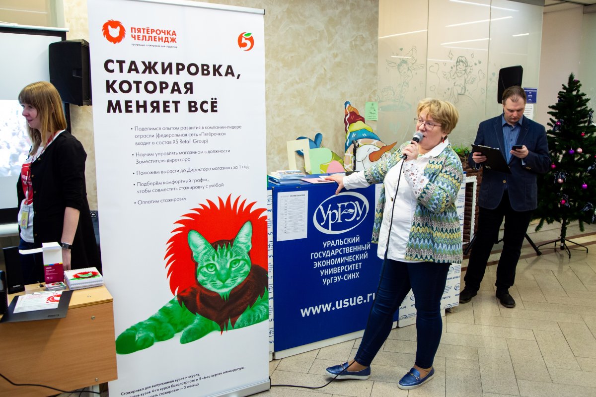 Вчера представители более 25 ведущих компаний Свердловской области уже четвертый раз собрались на традиционном новогоднем мероприятии УрГЭУ «Профи Ёлка» Вчера представители более 25 ведущих компаний Свердловской области уже четвертый раз собрались на традиционном новогоднем мероприятии УрГЭУ «Профи Ёлка»