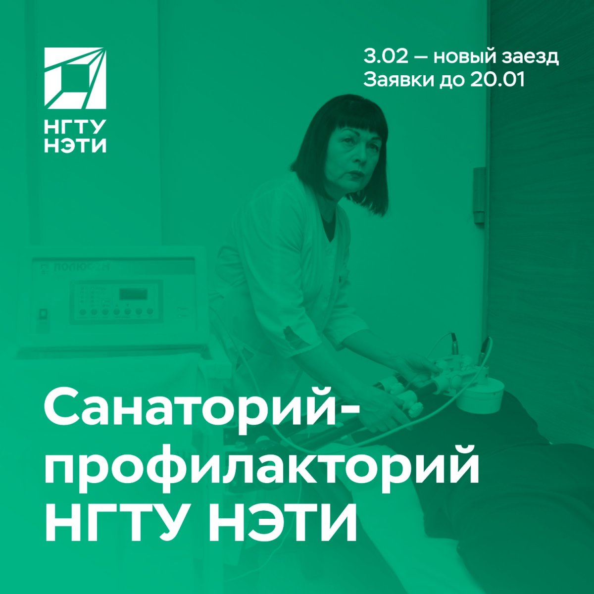 Новый год — новая жизнь. Вступай на тропу оздоровления, подавай заявку в профилак 🙌🏻