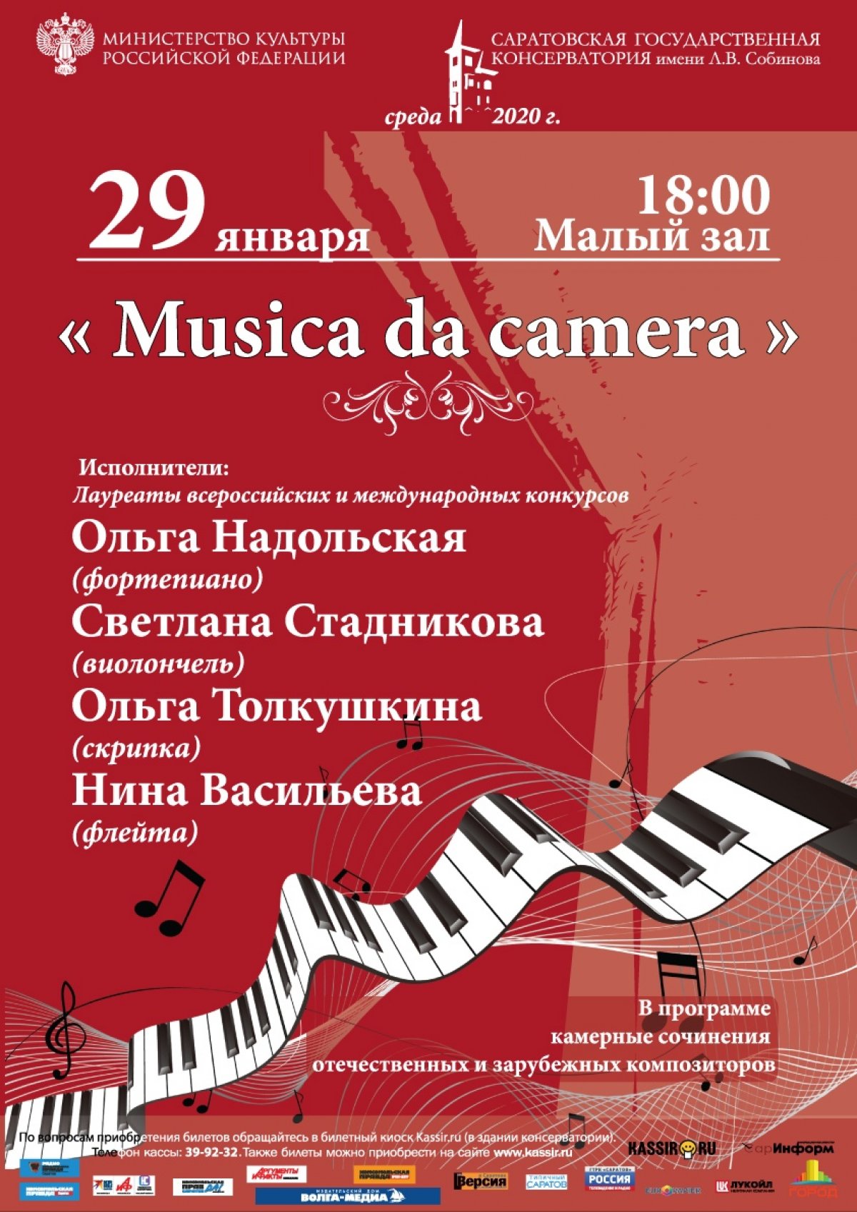 Афиша недели