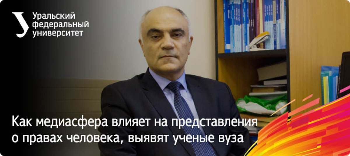 Как медиасфера влияет на формирование правовых ценностей в современном российском обществе