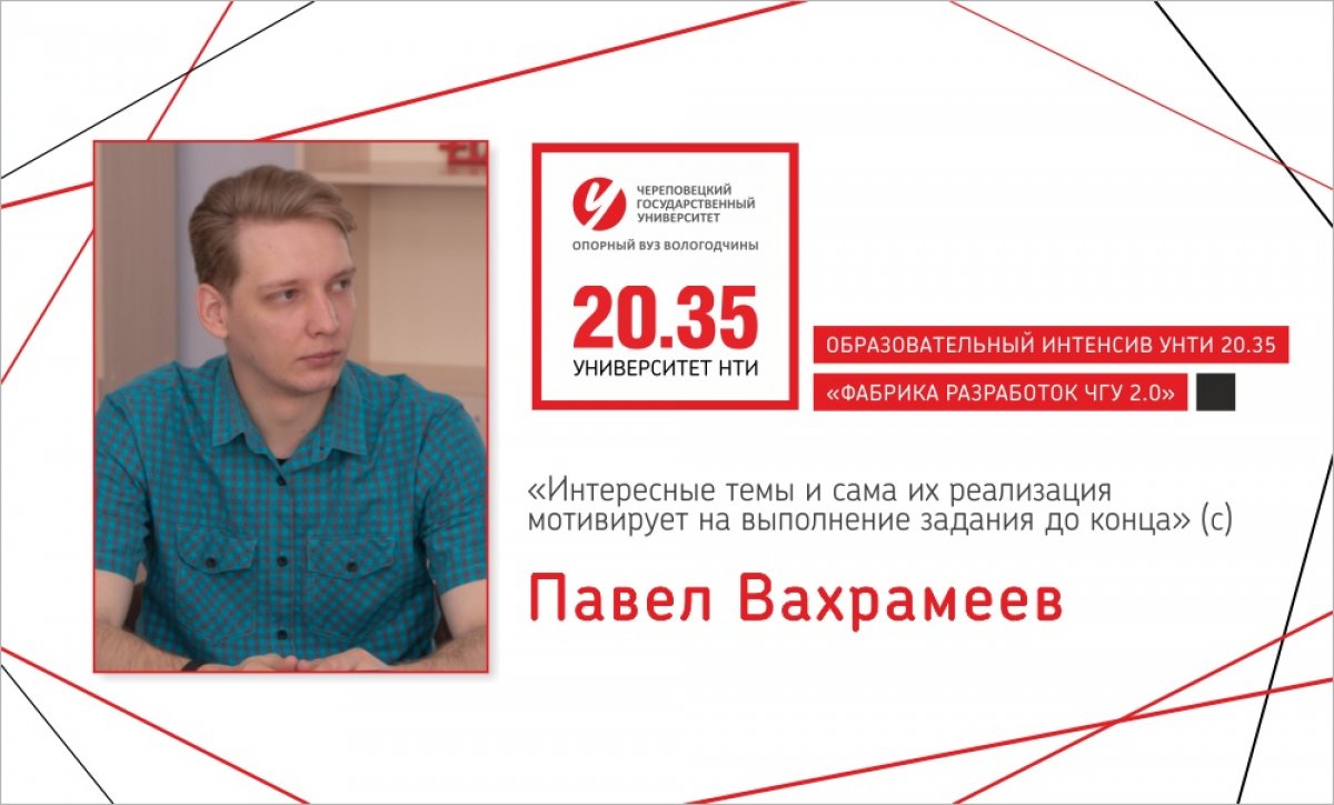 🗣Поговорим о НАСТАВНИКАХ проекта «Фабрика разработок ЧГУ»!