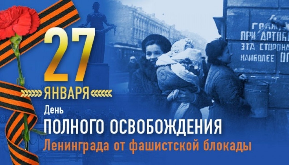 18 января 2020 г. в музейном центре «Площадь Мира» состоится историко-литературная встреча с ветераном-блокадником, посвященная Дню снятия блокады г. Ленинграда.