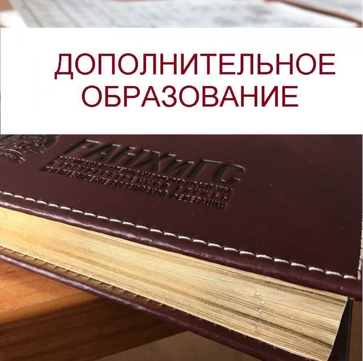 ☝️Дополнительное образование в Омском филиале Президентской академи🇷🇺