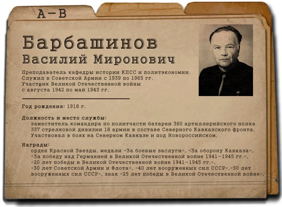 НАМ ЕСТЬ КЕМ ГОРДИТЬСЯ. ФРОНТОВИКИ РЯЗГМУ.