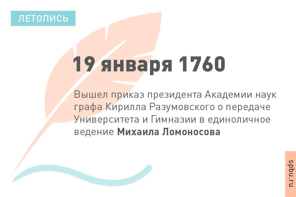  Новость от 20-01-2020