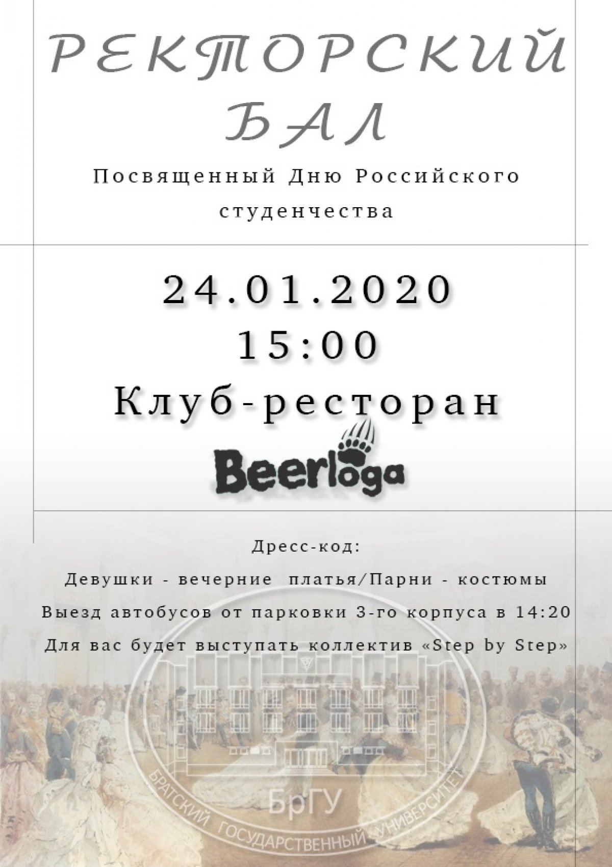 Уважаемые студенты, магистранты, аспиранты и Татьяны! 🤩