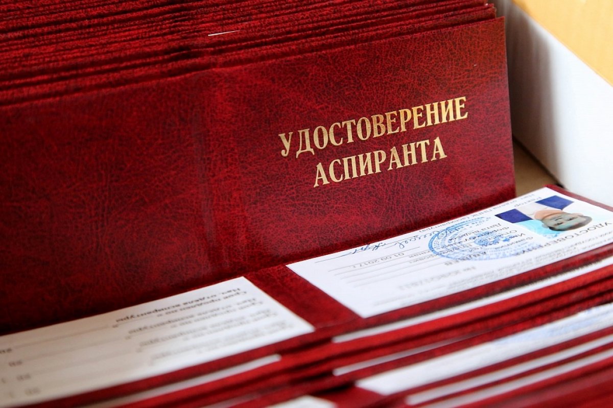 21 января в России отмечается День аспиранта. 🎉🎉