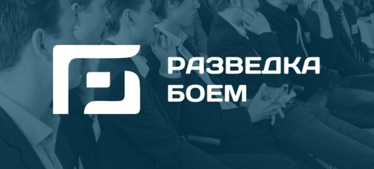 Разведка боем манхва. Стартап-марафон разведка боем. Разведка боем. Разведка боем логотип. Разведка боем 2021.