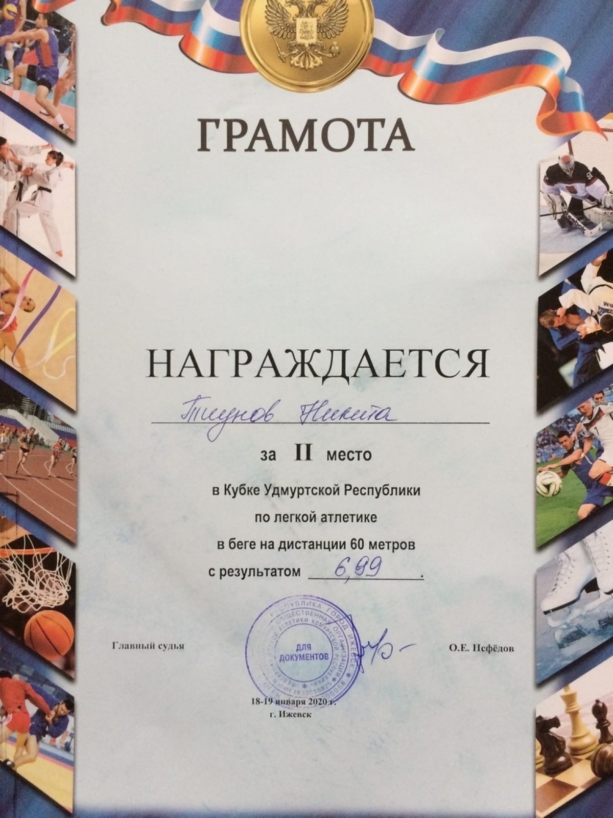 Тиунов Никита магистрант ФГБОУ ВО «ЧГИФК» стал призером в кубке Удмуртии по легкой атлетике!