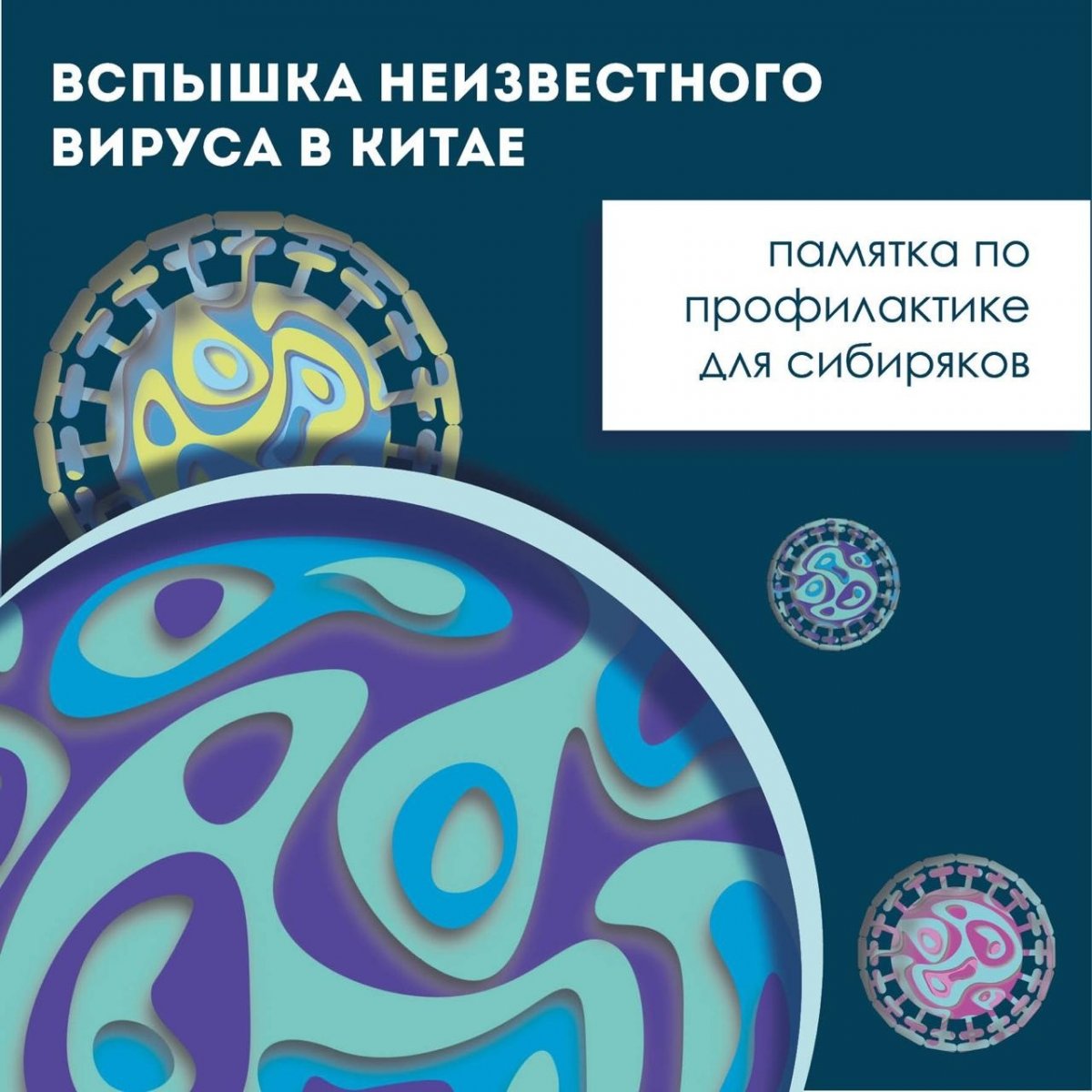 📌 В Китае зафиксировано более 200 случаев развития пневмонии