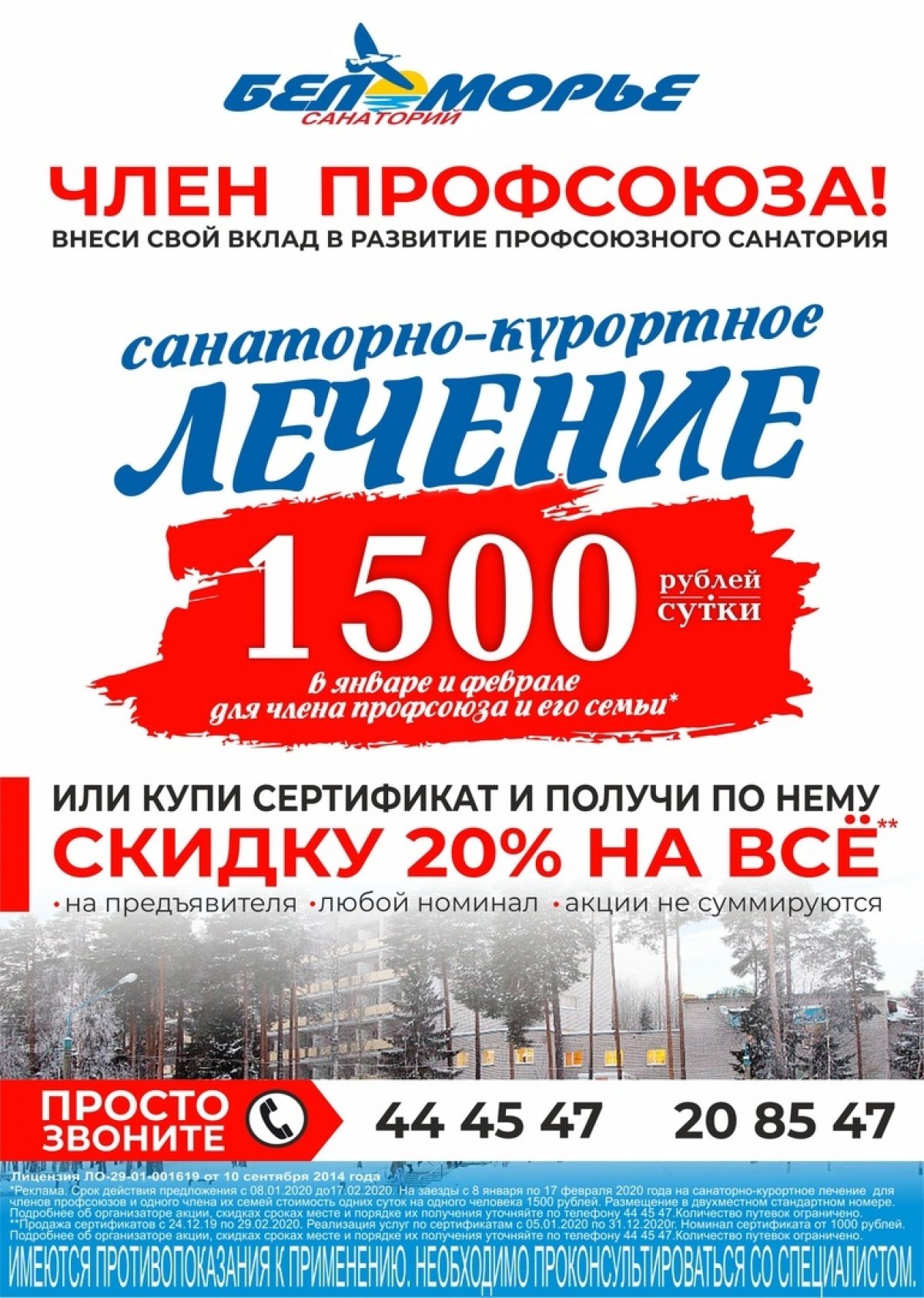 На родителей студентов-членов профсоюза скидка так же распространяется 😉