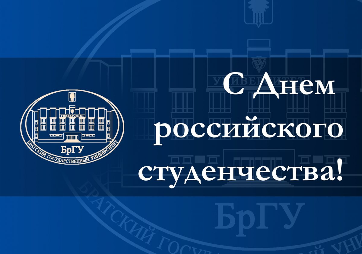 Дорогие студенты, магистранты и аспиранты! Уважаемые коллеги!