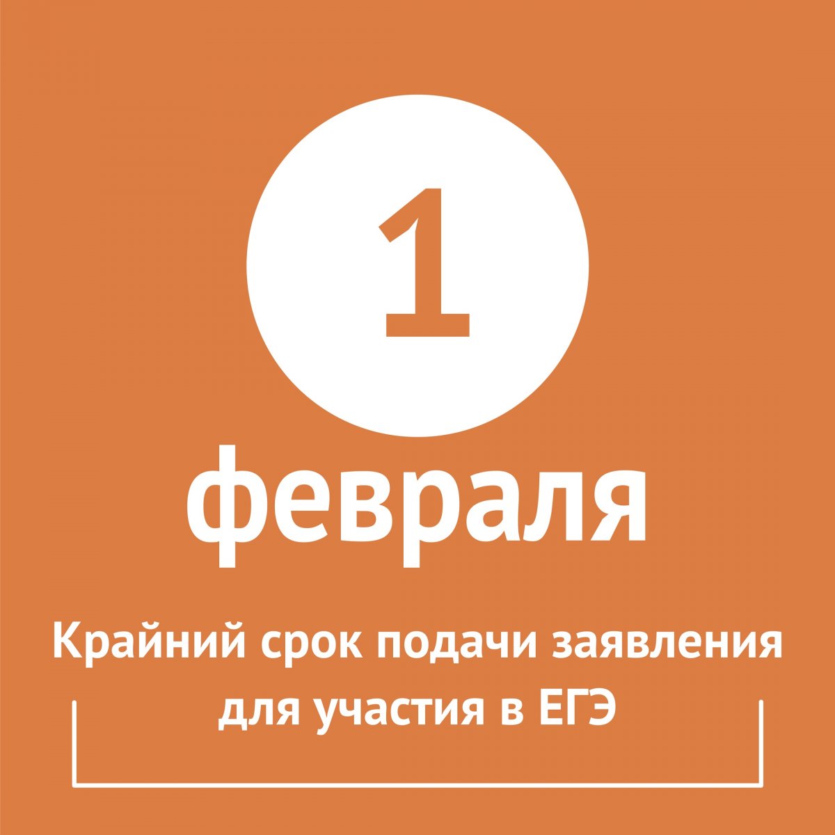 📌 Уважаемые абитуриенты!