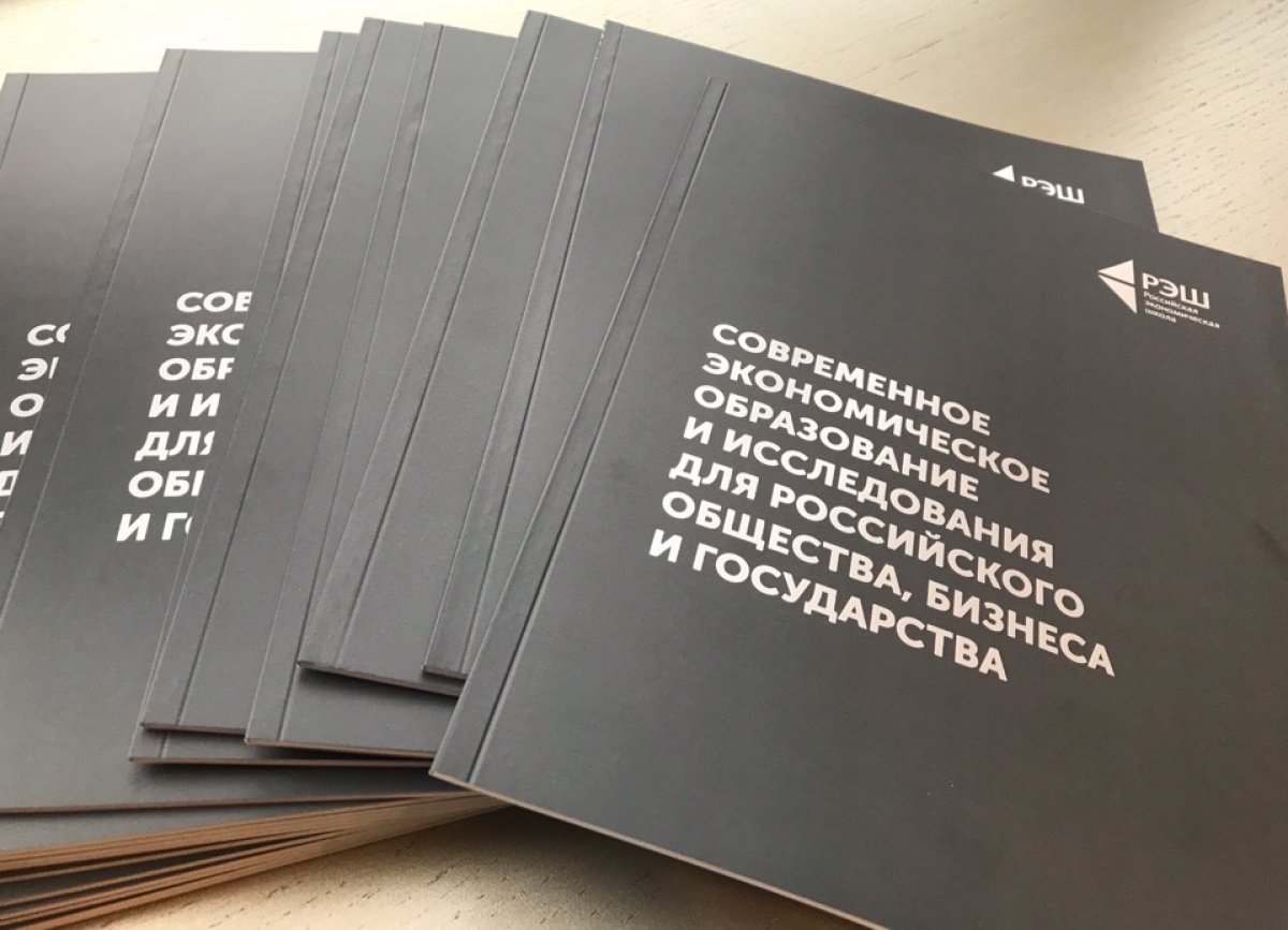 Друзья, все самые интересные факты о РЭШ можно найти в нашей брошюре о Школе: