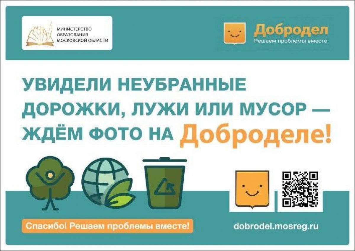 Новость от 24-01-2020