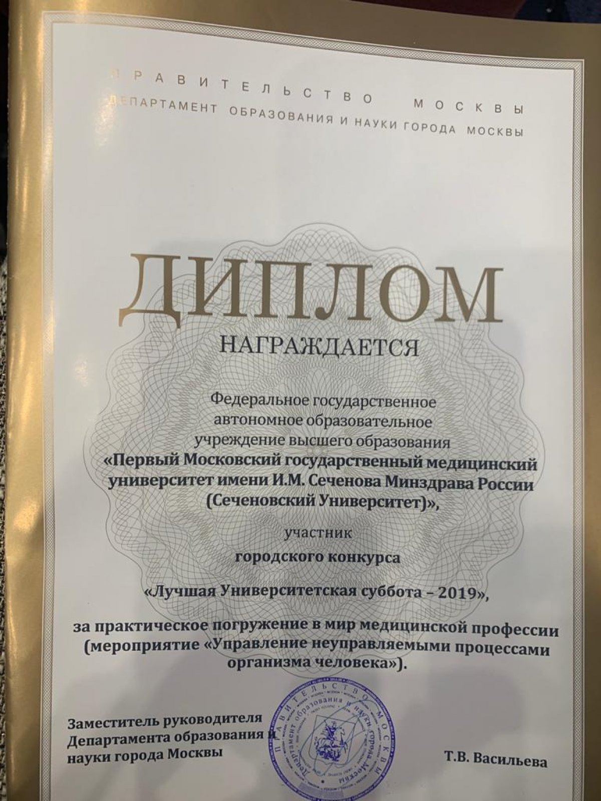 Проект Сеченовского Университета одержал победу в конкурсе «Лучшая  Университетская суббота – 2019» | Новости | Первый МГМУ им.И.М. Сеченова,  Первый Московский государственный медицинский университет имени И.М.  Сеченова