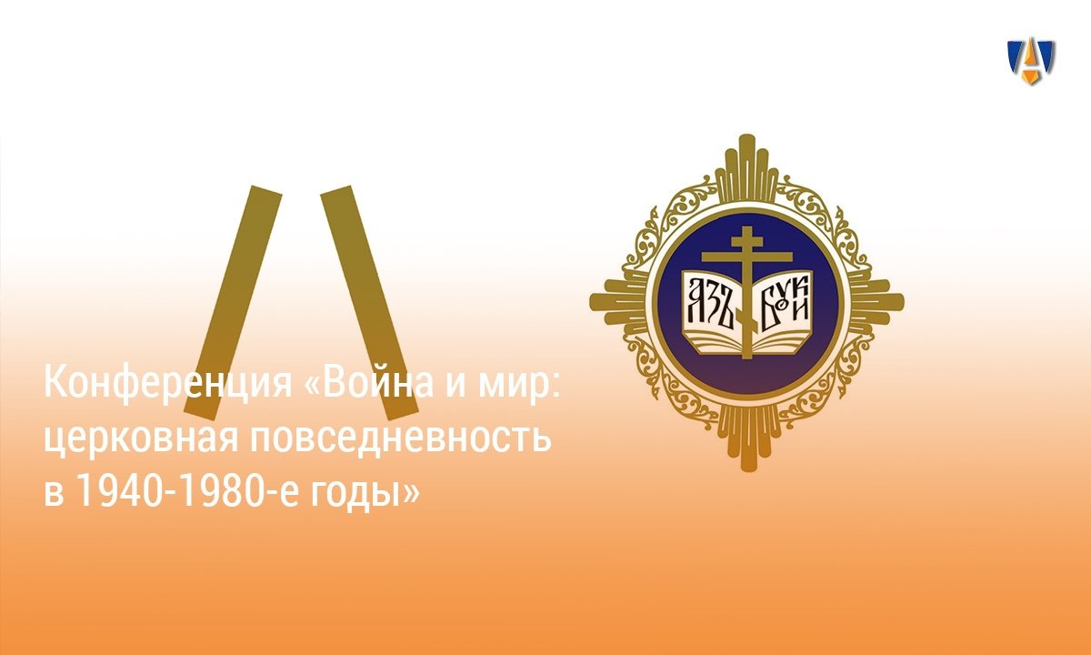 ОТКРЫТАЯ КОНФЕРЕНЦИЯ |