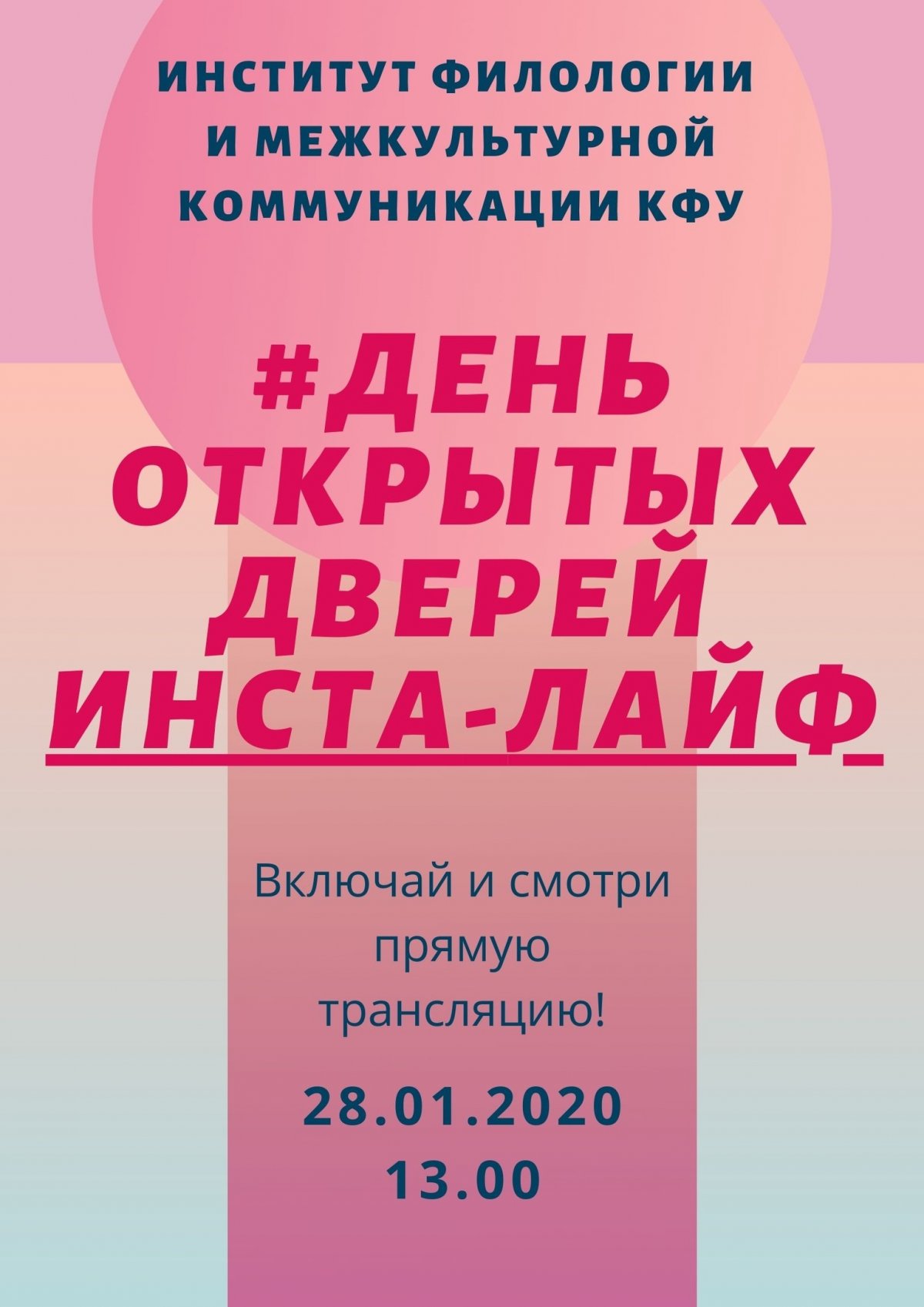 Абитуриенты Института филологии и межкультурной коммуникации, в Казанском федеральном стартуют прямые эфиры для вас — уже 28 января вы сможете задать ваши вопросы по поступлению в ходе первого ИНСТА-ЛАЙФА-2020✌🏻