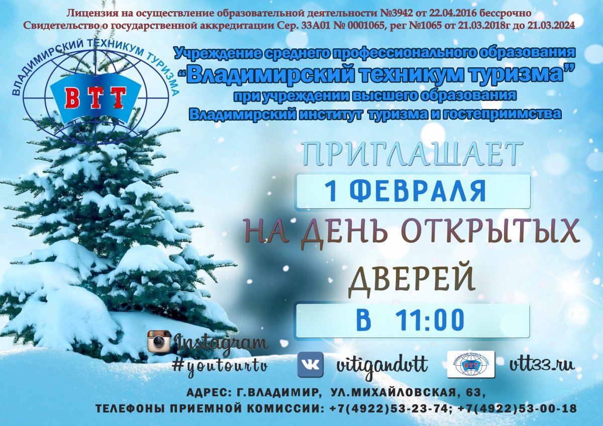 Новость от 25-01-2020