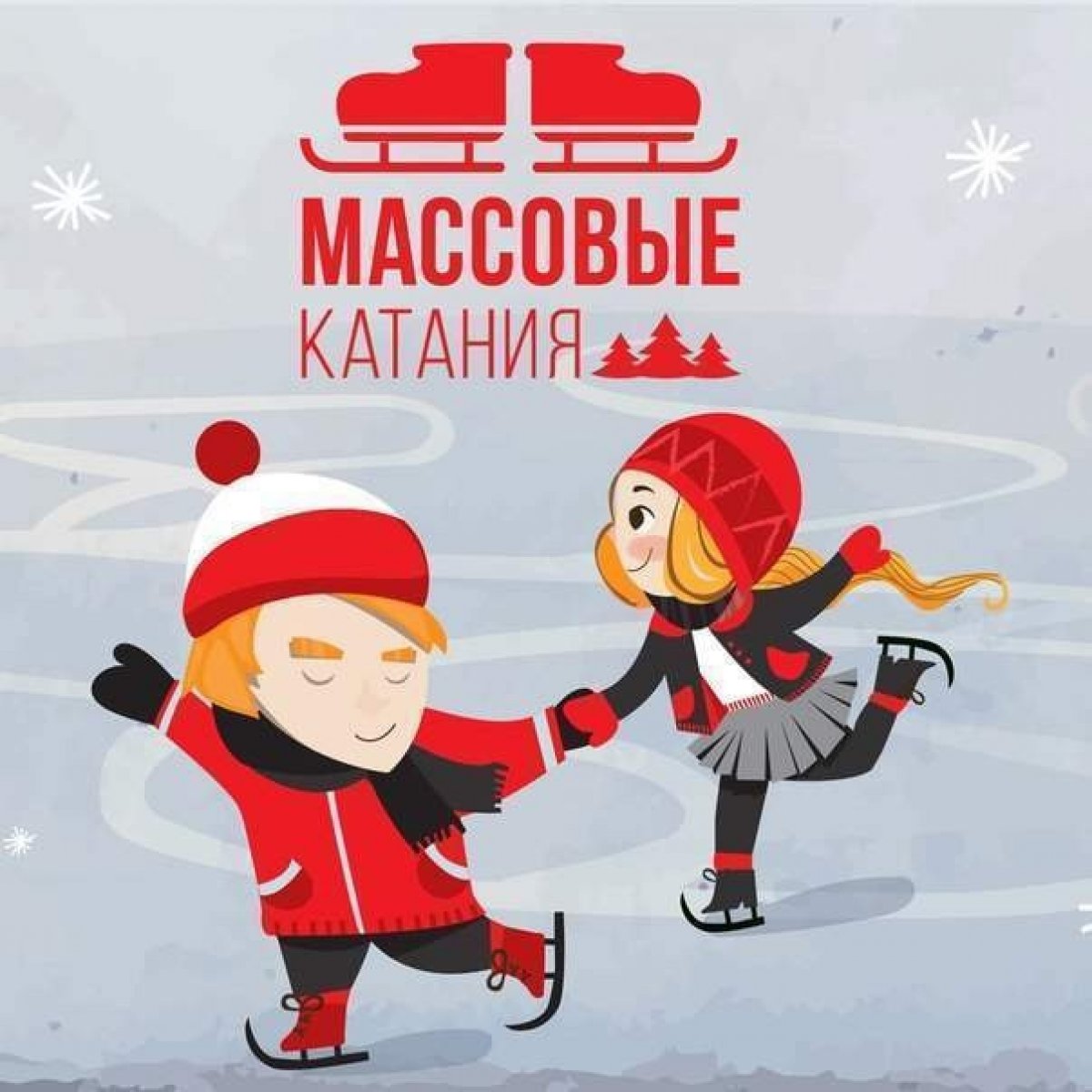 В мы ждём всех желающих на