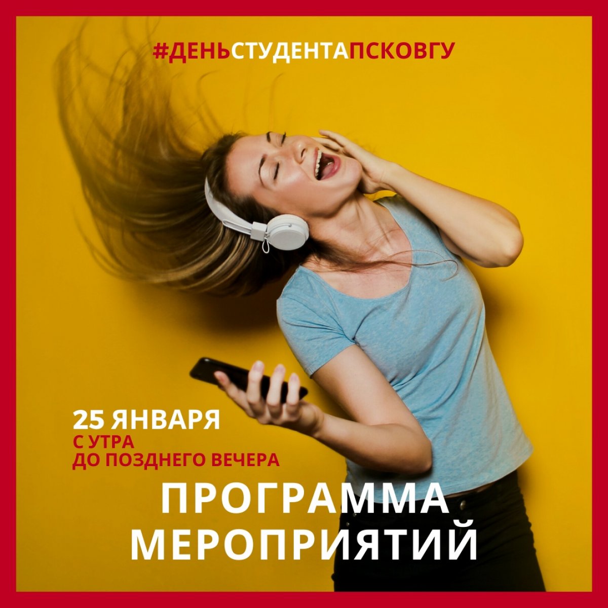 Тренинги, танцевальные-баттлы, выступление участника лейбла Black Star TERNOVOY и взрывной DJ-сет в ночном клубе – программа размещена на сайте вуза! Тренинги, танцевальные-баттлы, выступление участника лейбла Black Star TERNOVOY и взрывной DJ-сет в ночном клубе – программа размещена на сайте вуза!