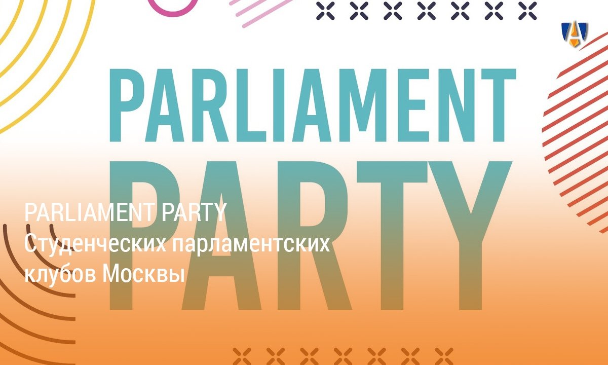 PARLIAMENT PARTY |