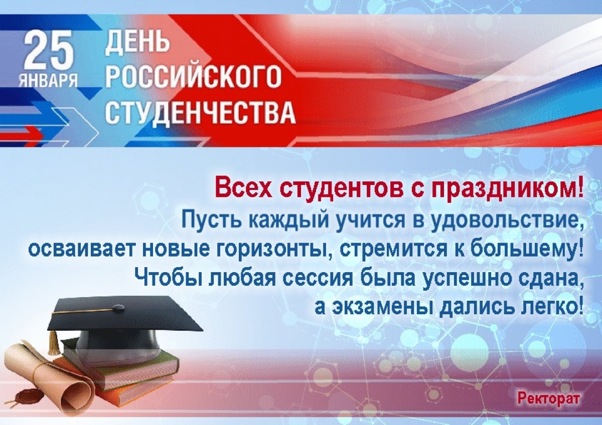 Символ российского студенчества
