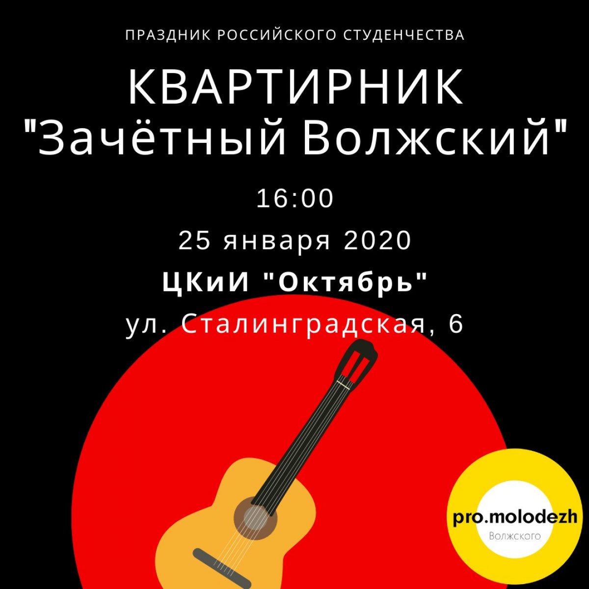 ❗Внимание❗ Новость от 27-01-2020