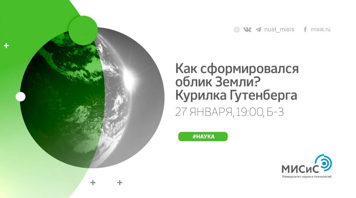 Задумывался ли ты о том, как сформировалась наша планета? Сегодня у тебя есть отличная возможность узнать об этом побольше!