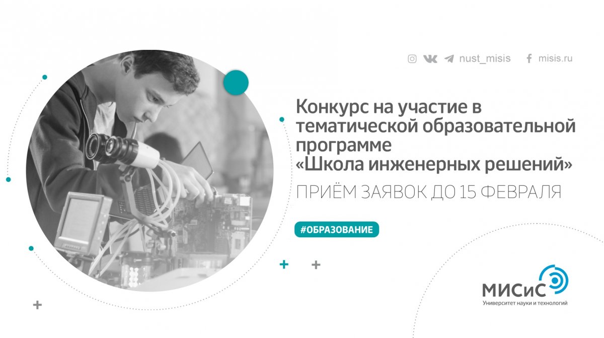 Давно хотел почувствовать себя пионером или бойскаутом и с пользой отдохнуть в Крыму? Прими участие в тематической смене «Школа инженерных решений»!