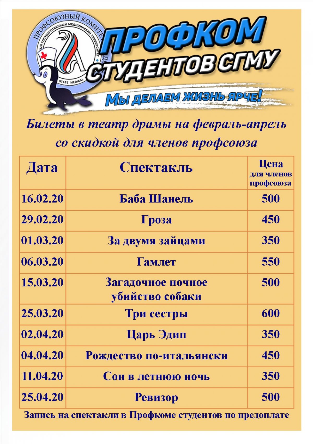 🎭Открываем запись на спектакли в театр драмы в ФЕВРАЛЕ, МАРТЕ, АПРЕЛЕ 2020 🎭 🎭Открываем запись на спектакли в театр драмы в ФЕВРАЛЕ, МАРТЕ, АПРЕЛЕ 2020 🎭