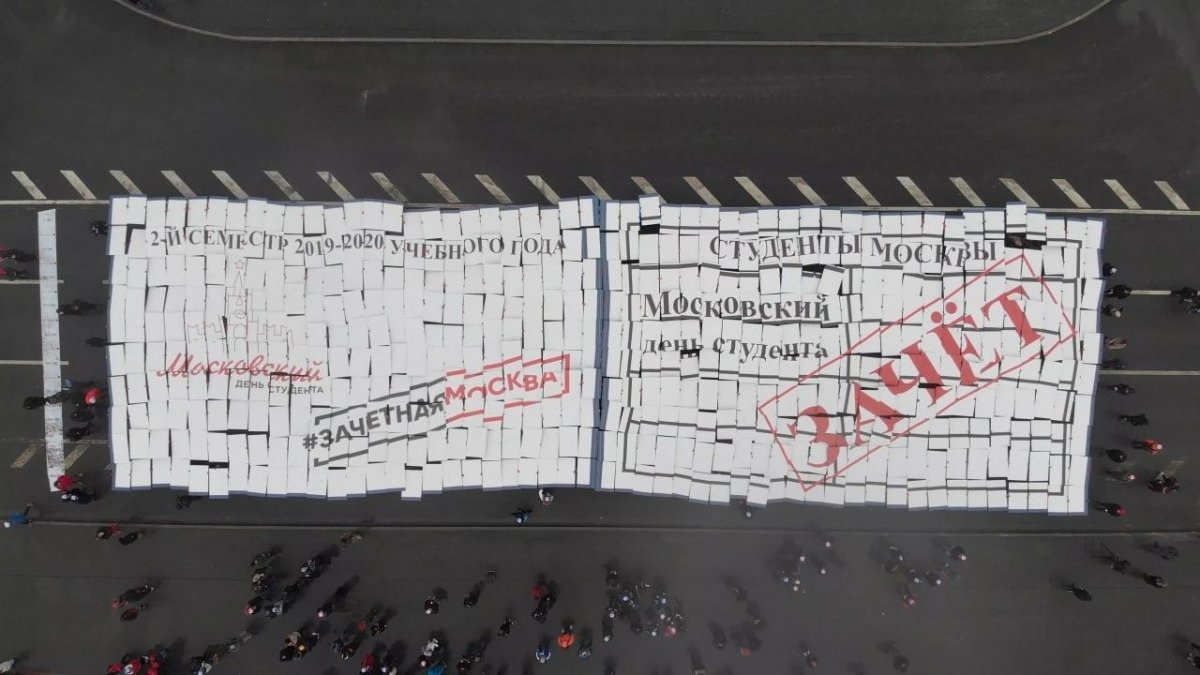 В Татьянин день наши студенты приняли участие в флешмобе «Зачетная книжка»