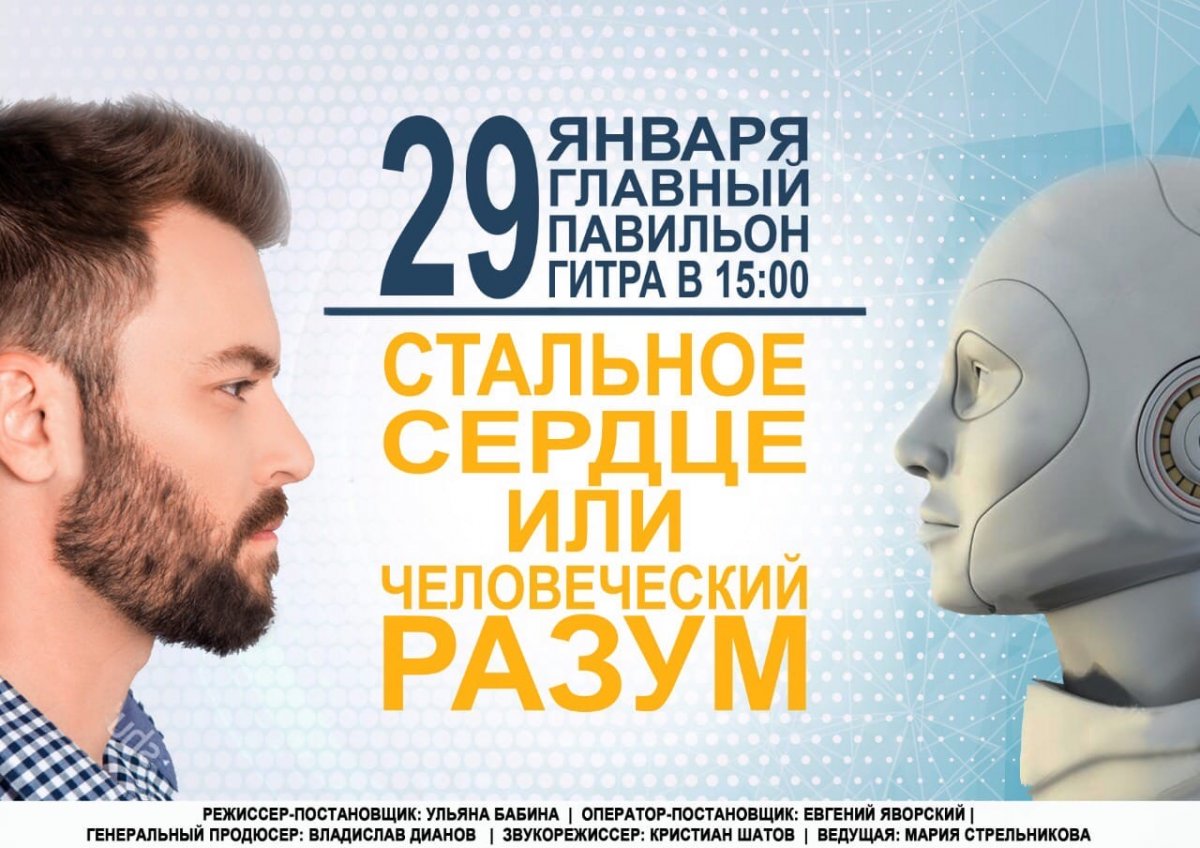 Стальное сердце или человеческий разум: кто победит в ближайшем будущем?