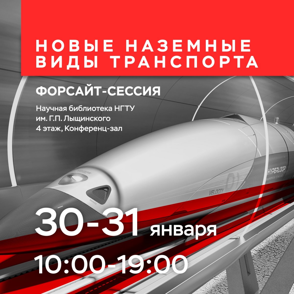 Прогнозировать будущее легко🚈