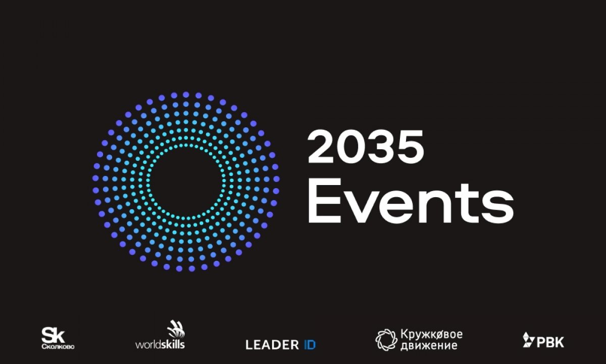 Проект 2035. Платформа leader-ID. Картинка 2035. Иконки 2035 год.