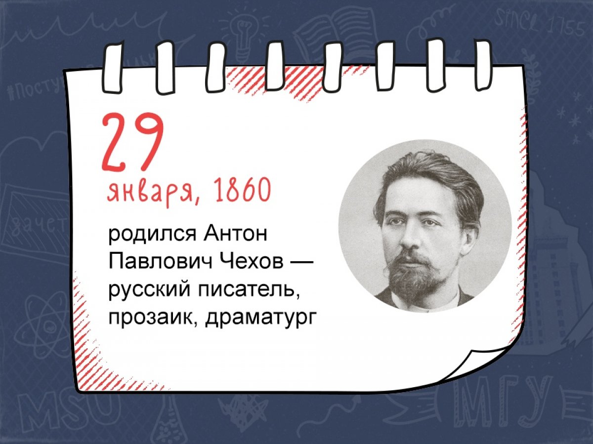 Антон Павлович Чехов - выпускник медицинского факультета Московского университета