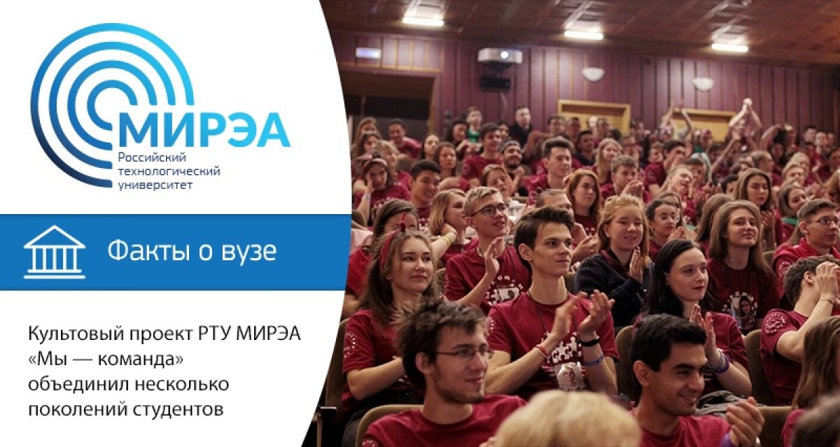 Об этом проекте непосвящённые спрашивают: «А что там делают? А что там будет?». Но ответ на эти вопросы существует только один: «Съездишь — узнаешь». Неповторимую атмосферу выезда «Мы — команда» объяснить невозможно. А почувствовать можно