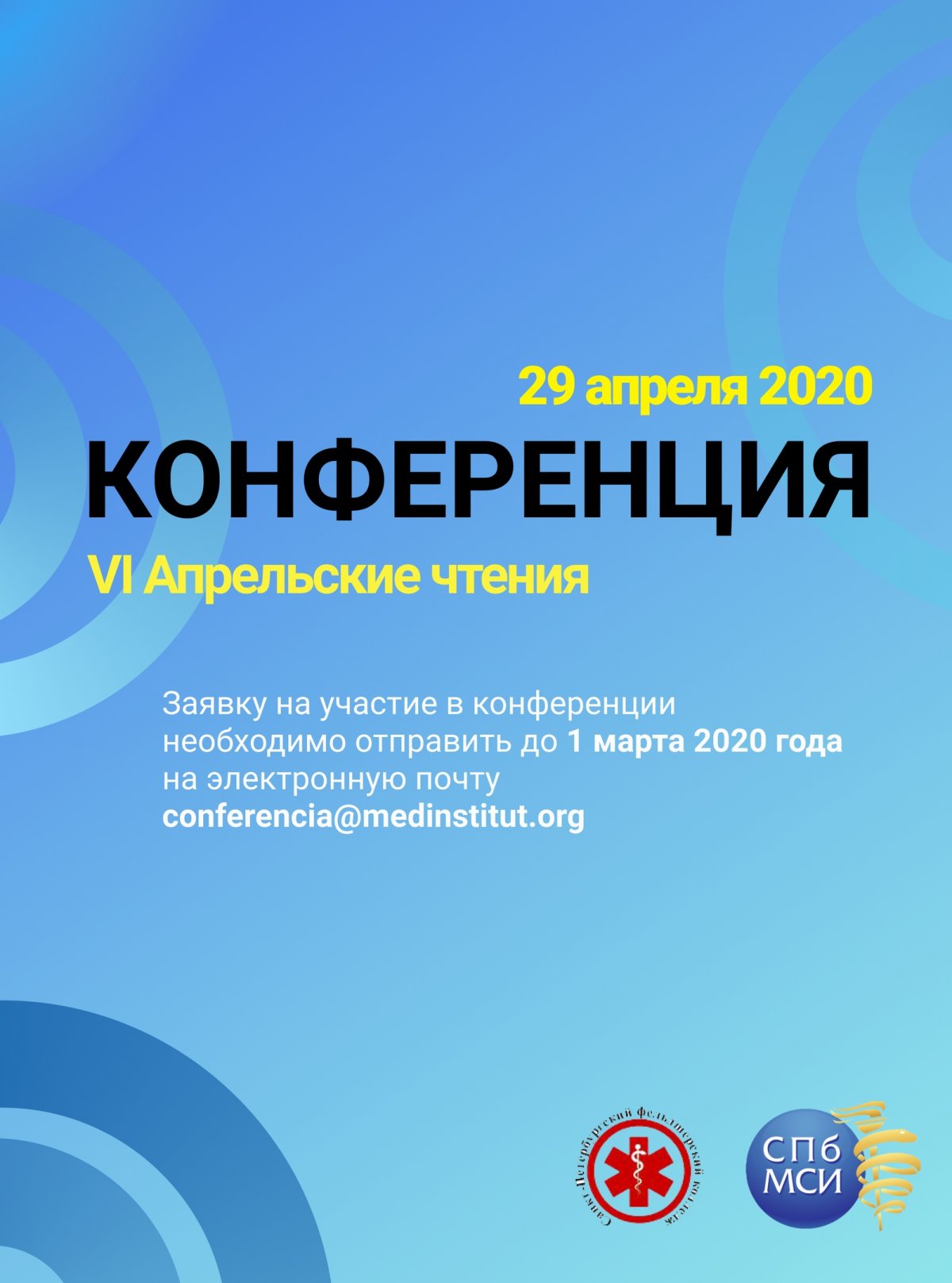 Приглашаем принять участие в