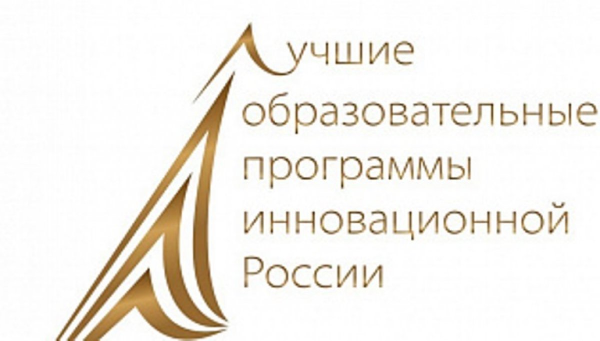 Образовательные программы ЧГИК признаны экспертным сообществом