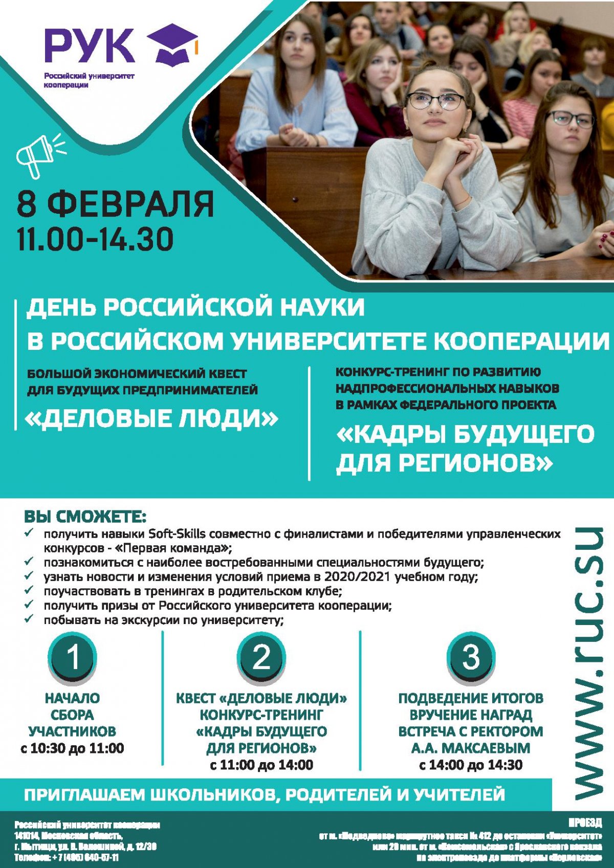 в 🔬 Новость от 01-02-2020