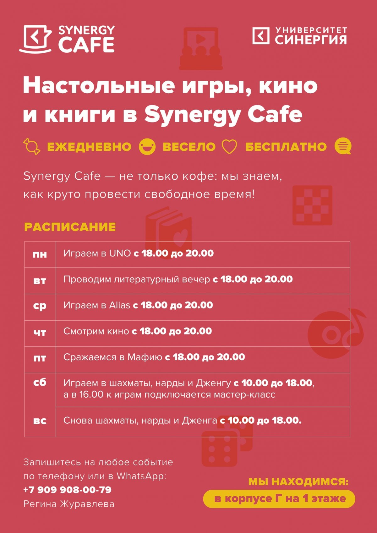 Ждем вас 😏 Новость от 01-02-2020