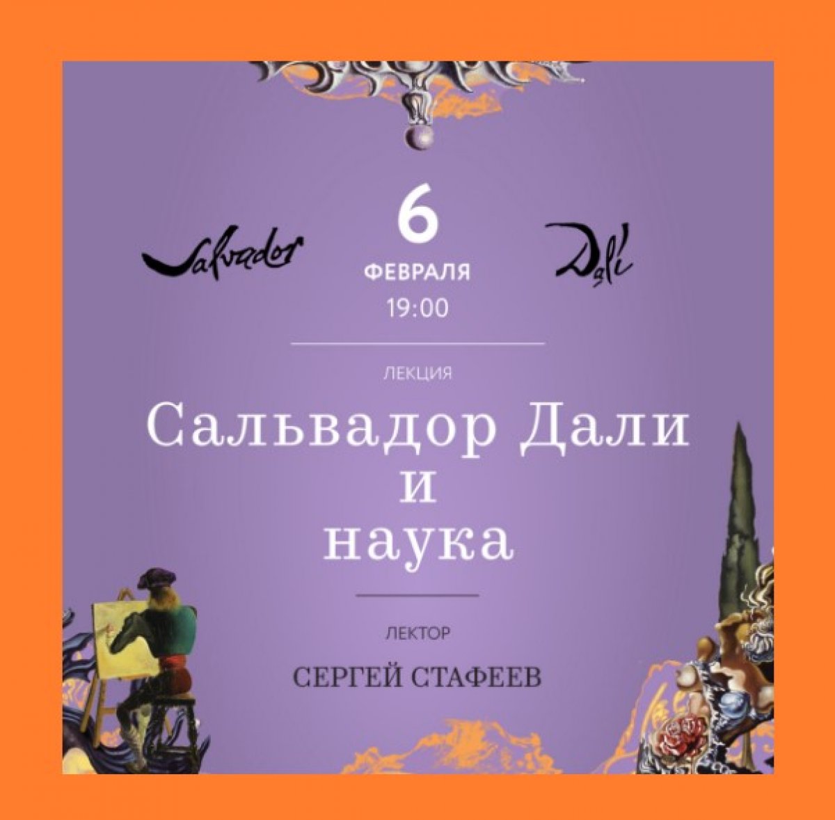 Не хватает сюрреализма в жизни? Приезжай на каникулы в Москву!