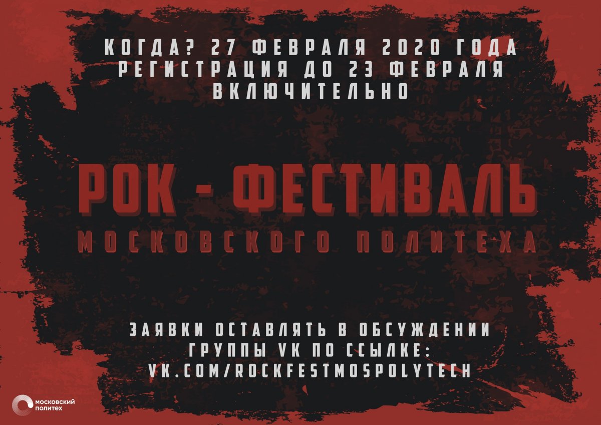 Let's Rock! Новость от 01-02-2020