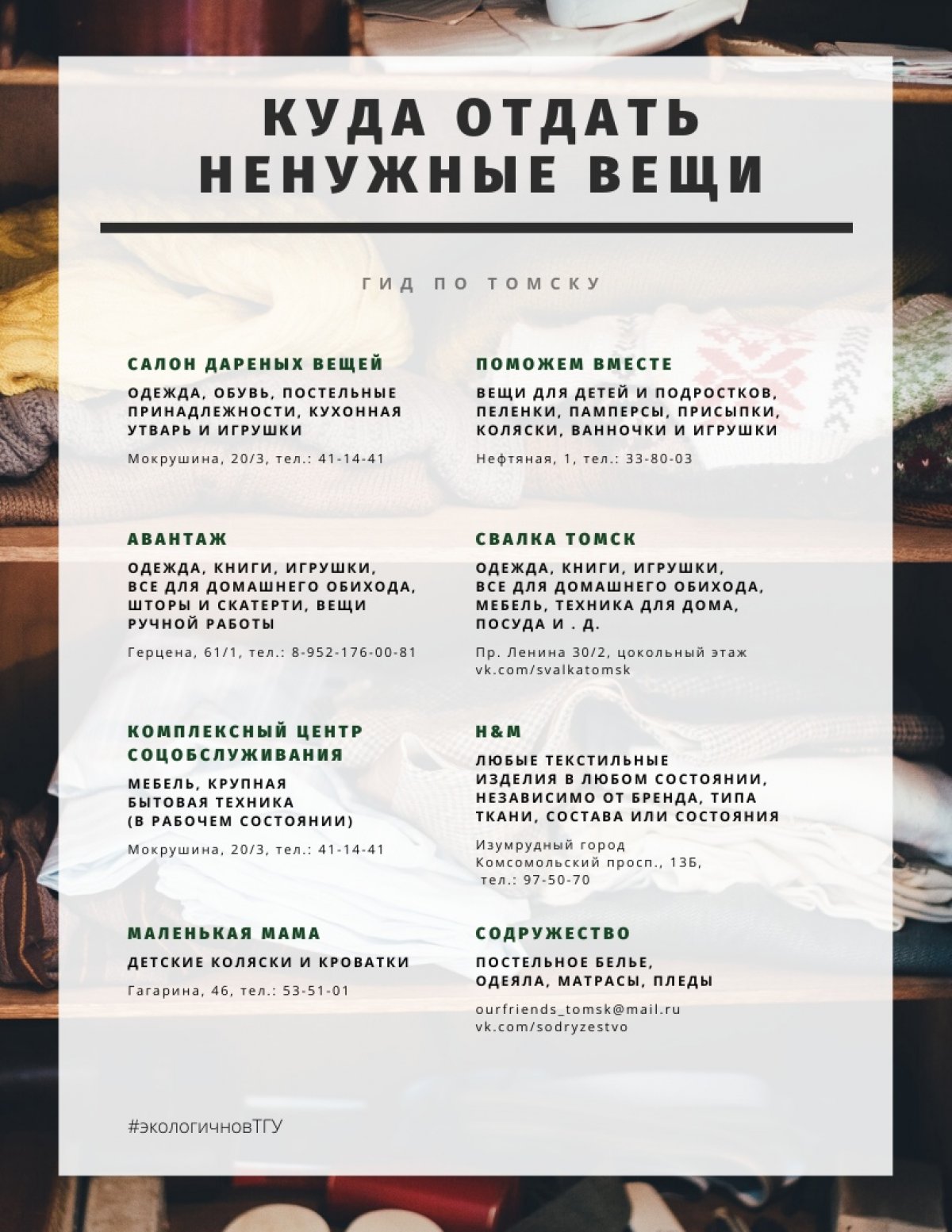 @tomskuniversity