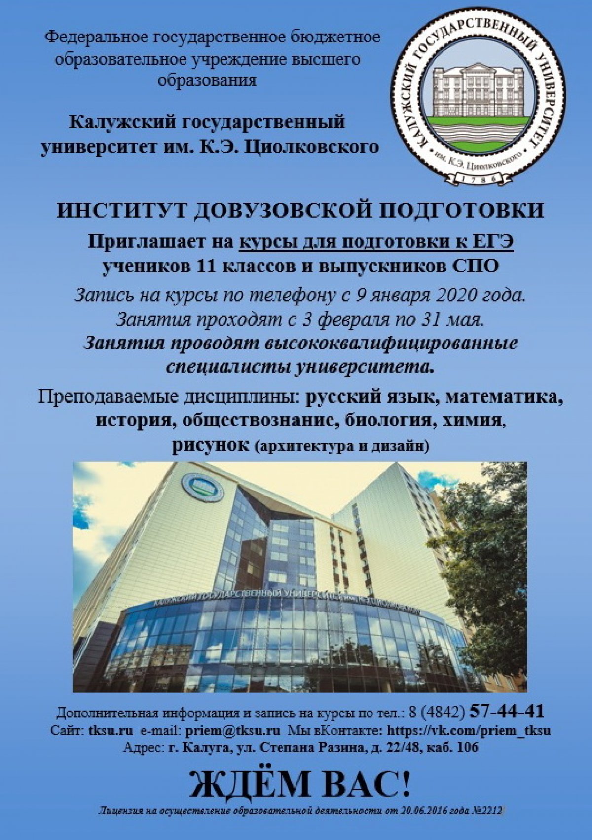 Новость от 01-02-2020