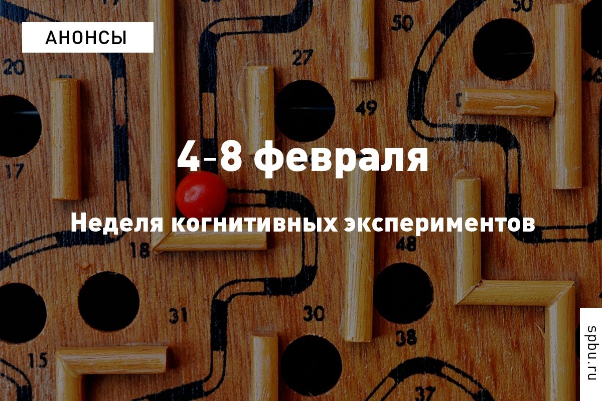 Ученые приглашают на научные эксперименты Ученые приглашают на научные эксперименты