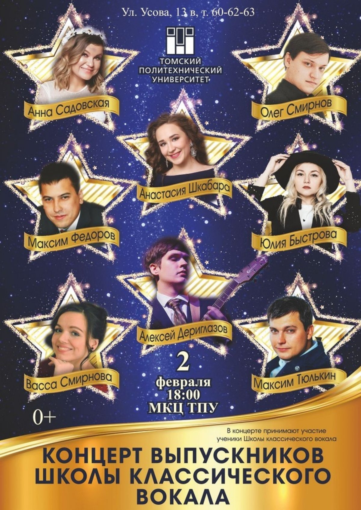 Лучшие голоса Томского политеха возвращаются, чтобы снова подарить вам теплоту своего голоса, фейерверк своего таланта и хорошее настроение! Лучшие голоса Томского политеха возвращаются, чтобы снова подарить вам теплоту своего голоса, фейерверк своего таланта и хорошее настроение!